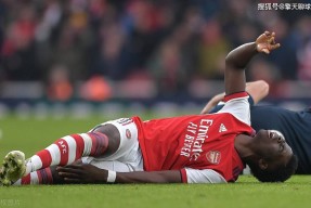 NG28-JackeyLove爆冷击败阿森纳，连败引爆全场！的简单介绍